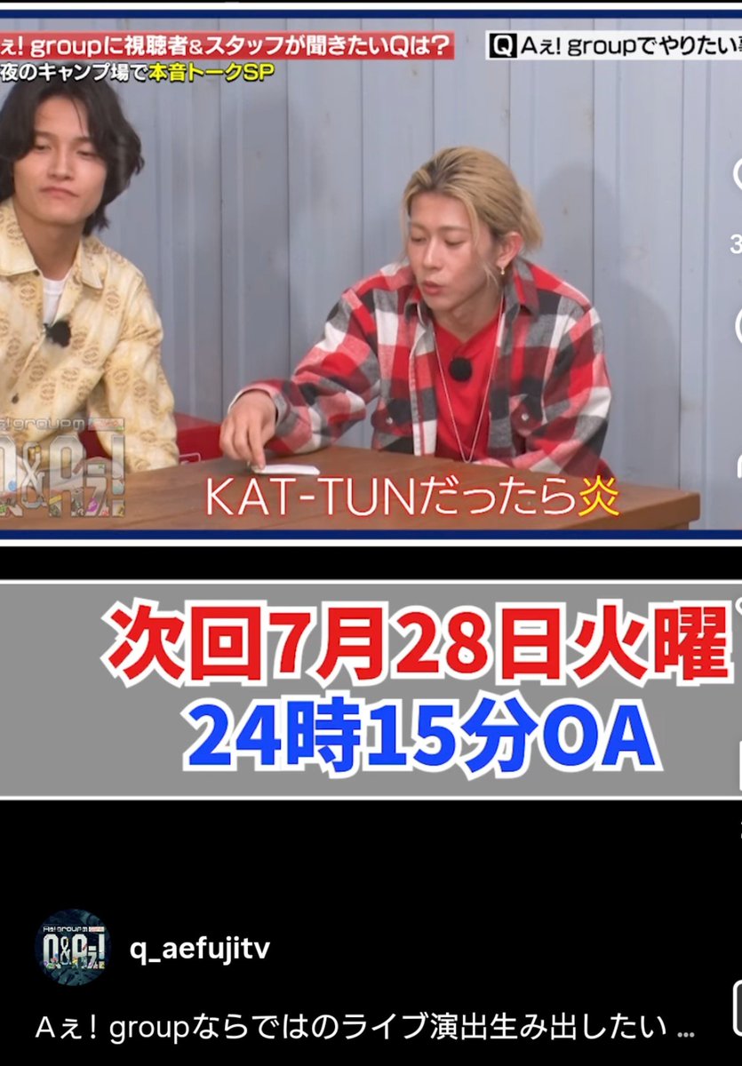 takakame223's tweet photo. ライブ大事にしたい
…グループといえば
のほしい

あらしさんがムービングステージ作ったように

KAT-TUNだったら炎

後輩くんから自然に

うれしいよ😭 https://t.co/iRACljqpEN