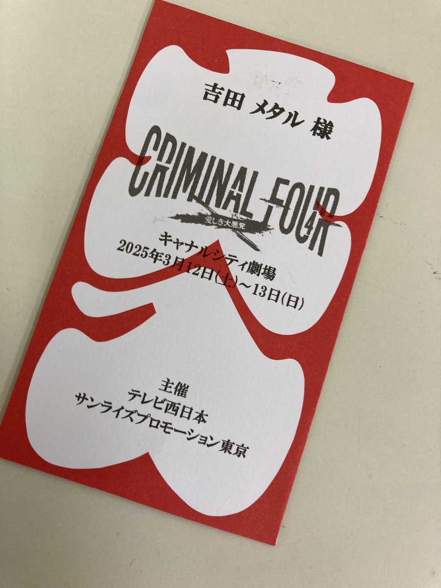 metalmanjapan's tweet photo. 自分は
昨年4月の"CRIMINAL FOUR"ぶり！
広い楽屋に鍛治と能龍と３人だったり
2〜3軒飲んだ後のホテルで
辰巳と能龍と
一杯だけの部屋飲みが
いっぱいの部屋飲みになったりと
なつかしい。。。

今回もよろしく〜🎵

にしても
ここんとこゆったりスケジュール
GYMばっか来てまた大きなってまうで https://t.co/Q8zyCHCOst