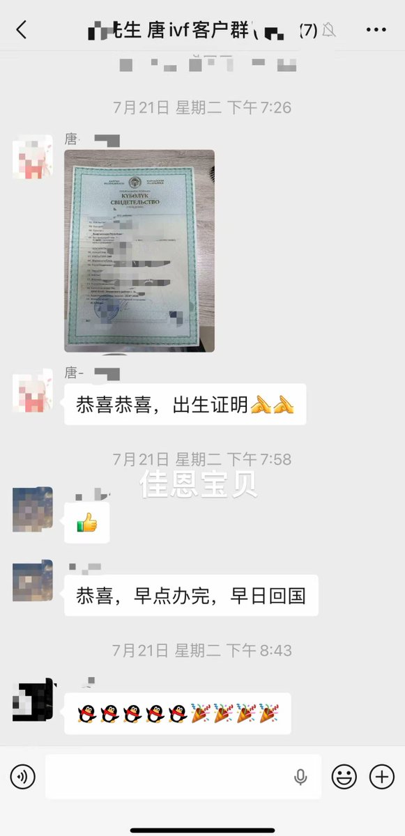 Bellaliuivf's tweet photo. 【格鲁吉尔吉斯】吉尔吉斯出生证已经顺利拿到，接下来申请旅行证准备回国了。#kid #Ukraine #不孕 #试管 #乌克兰 #donors #格鲁吉亚 #吉尔吉斯 #biotex #洗精 #单身 #同志 #哈萨克 #彩虹 #代孕 咨询微信：Bellaliuliu ， haydonge whatsapp: 08615250270086, 08613912655230 https://t.co/VVFMIpqqjR