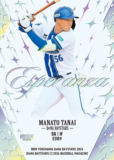 BBMcards【公式】 (@BBMcards) / Posts / X
