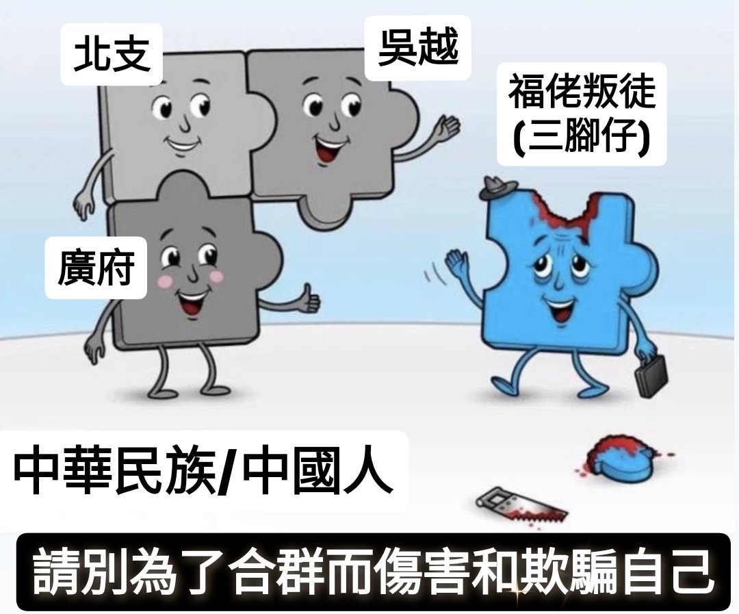 Tommyseal0213's tweet photo. @elizabe73713497 @aunan1314 沒你好笑，潮汕Holo人當三腳仔反台舔粵🐒，民族叛徒欠被場守喜大佐餵粥了😋 https://t.co/60xGPg7fp9