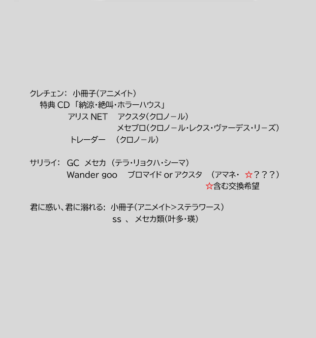 py4urip's tweet photo. 【交換 異種】Sullyland Nursery Rhyme　店舗特典

譲〉画像参照　各1
求〉画像参照　各1

検索からでもお声掛け下さい。
よろしくお願い致します。郵送希望。 https://t.co/kxbeUnJHOJ