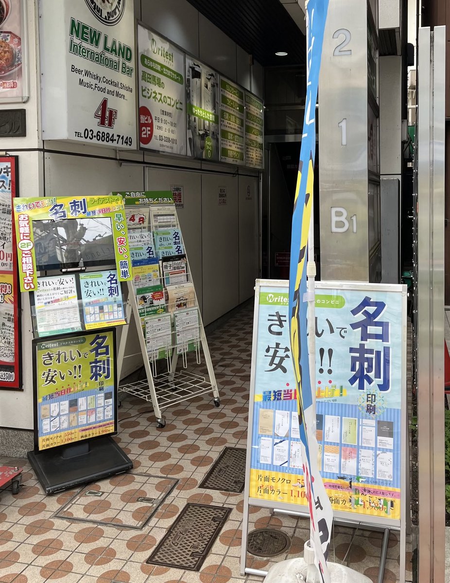 writest_'s tweet photo. ライテスト高田馬場店です。鰻の愛川様より名刺サイズ"ショップカード"のご注文！デザインは当店。名刺サイズ55×91で自由なデザイン!! 用紙は4種から選定。お急ぎの方はスピード料金で当日お渡し対応しています!! その他 サービス券,診察券,タンプカード,割引券,メッセージカード等アイデア次第です。 https://t.co/sPGcm0EkHL