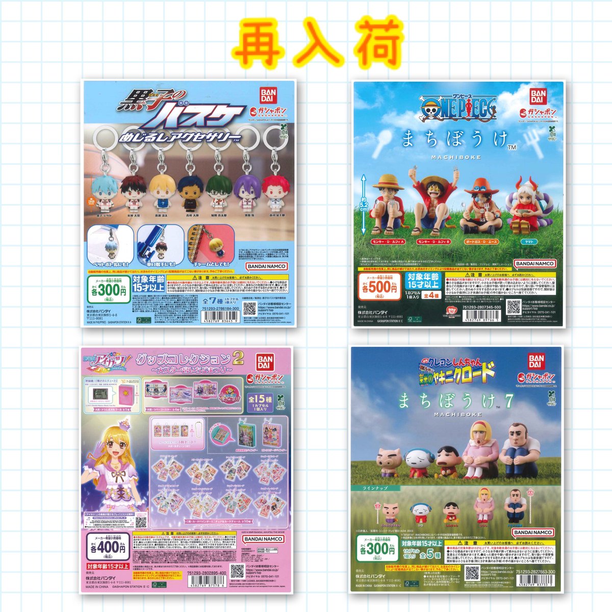 🪐再入荷のご案内①🪐 📌黒子のバスケ めじるしアクセサリー 📌ONE