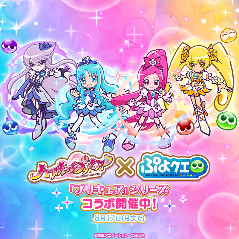 みどりぷよ（ぷよぷよシリーズ公式） (@puyopuyo20th) / Posts / X