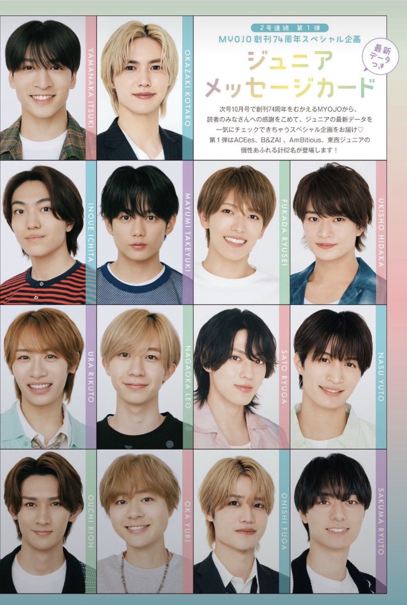 tri__k1's tweet photo. Myojo 2026 デタカ 交換

【求】岸蒼太♾
【譲】画像参照

今月号のみ大2冊ずつ購入済
渋谷or横浜手渡しor郵送

#Myojo交換 #Myojo厚紙 #Myojo厚紙交換 #デタカ交換 https://t.co/ZKduEkipIA