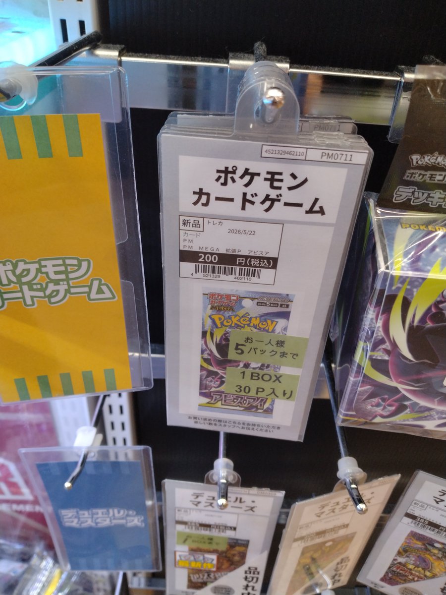TSUTAYA祇園まだまだありますね👿 ＃ポケモンカードゲーム ＃アビスアイ