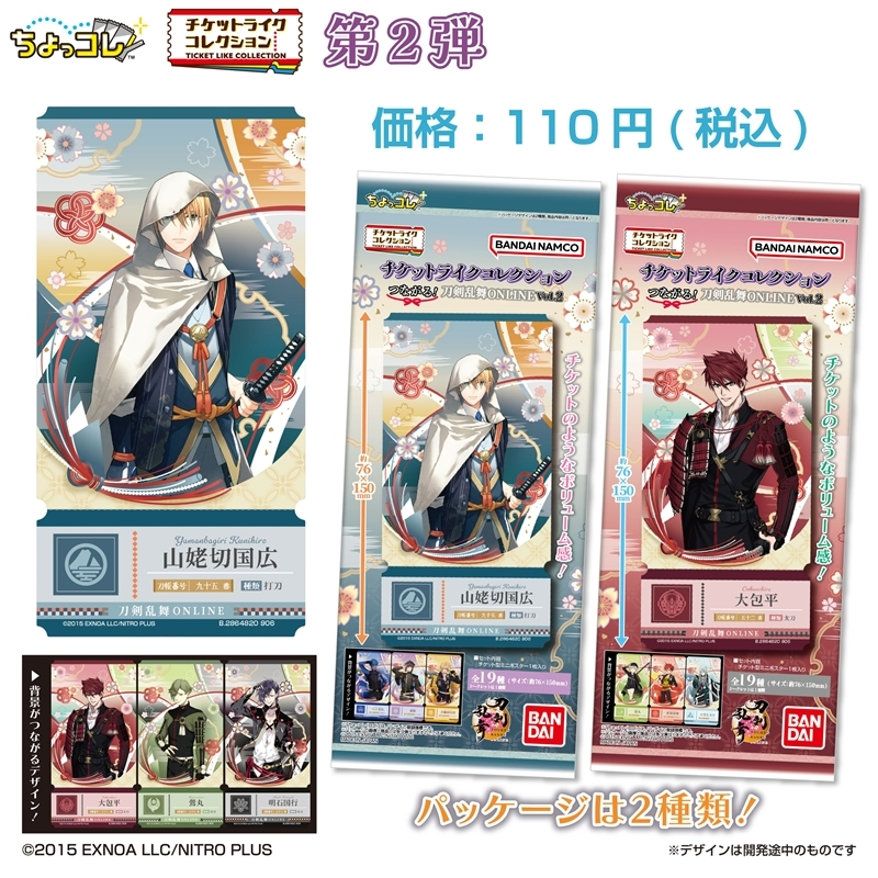 刀剣乱舞 とうらぶグッズ＆フィギュア予約 (@touken_goods) / Posts / X