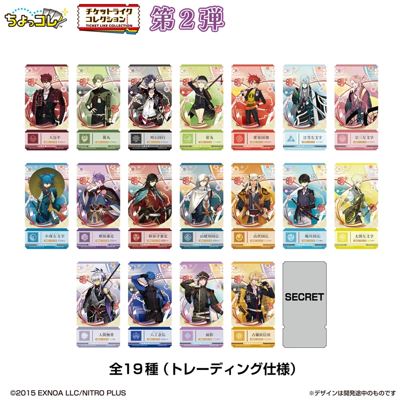刀剣乱舞 とうらぶグッズ＆フィギュア予約 (@touken_goods) / Posts / X