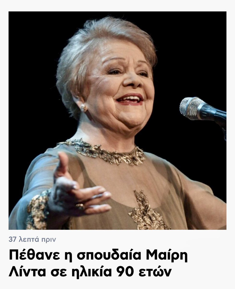 Liberta25061969's tweet photo. «Τουτη την βραδιά με βαριά καρδιά και καημό μεγάλο ….»

Σε ευχαριστούμε για όλα τα όμορφα τραγούδια που συνόδεψαν τις στιγμές μας ……❤️ https://t.co/NF0zyUKQzr