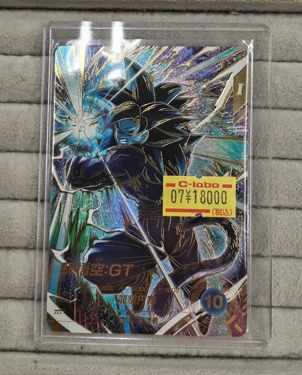 DBSD 販売情報】 「孫悟空：GT（SDV10-016）パラレル」 のカードをお