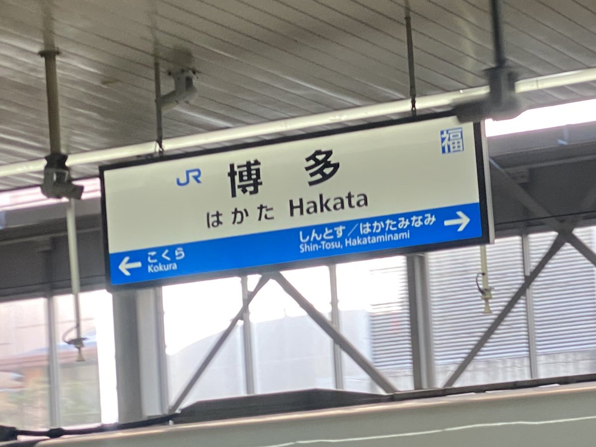 hhhhhhhh8's tweet photo. この瞬間がいつもギュッと苦しくなる。

また帰ってこれますように https://t.co/RdEBBG4lFE