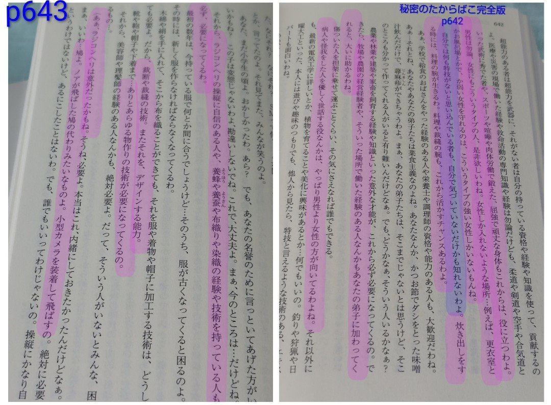 akisakura2510's tweet photo. 大難を小難にするために呼びかけています
それぞれの人脈を生かし、大切なことを伝えていく、できることをしていく

重たい腰をあげて本気で行動を起こす
今後必要な人達や必要なもの、救出の際の優先順位等も具体的に書かれてます

もう"おつかい"は始まっています
協力してくれる人達が必要です https://t.co/8K9926d9tq