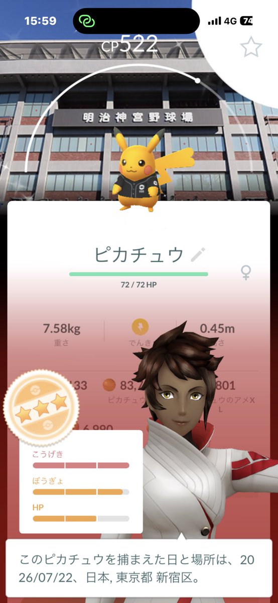 miyarinboo's tweet photo. 確変きた！？🥰
#神宮球場 #明治神宮野球場 https://t.co/Tgl3ltesuy