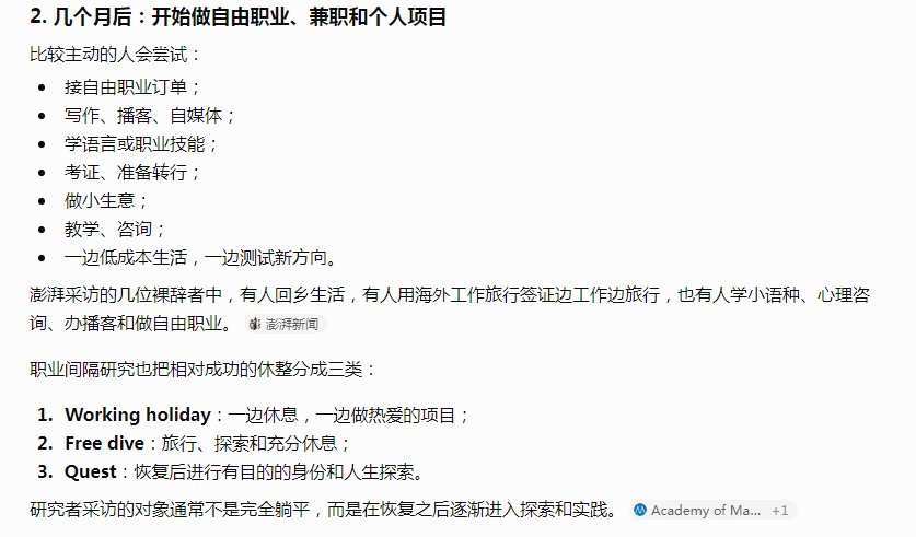 RackhamNei82489's tweet photo. 外面的世界真的很精彩吗？

普通人没什么准备就离开朝九晚五的生活，一切都会好起来吗？ https://t.co/Hwkn6Oni0J