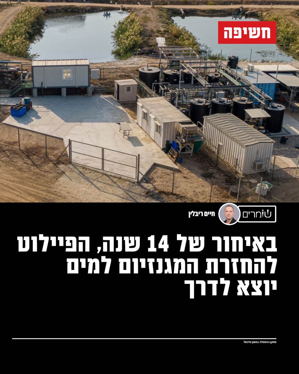 שומרים tweet media