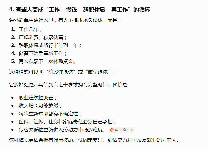 RackhamNei82489's tweet photo. 外面的世界真的很精彩吗？

普通人没什么准备就离开朝九晚五的生活，一切都会好起来吗？ https://t.co/Hwkn6Oni0J