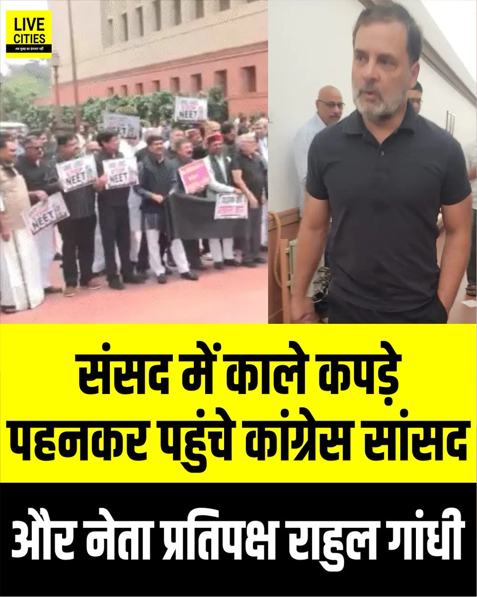 Live_Cities's tweet photo. काले कपड़े पहनकर पहुंचे कांग्रेस सांसद, राहुल गांधी ने संसद परिसर में विपक्षी सांसदों से मुलाकात की...

#RahulGandhi #Congress #CongressMPs #ParliamentNews #ParliamentProtest #OppositionProtest #BlackDressProtest #DelhiNews #LokSabha #RajyaSabha #ParliamentSession #GovernmentVsOpposition #LiveCities