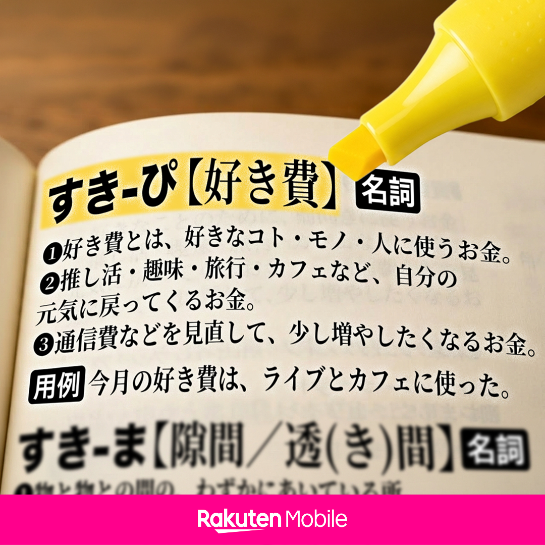 楽天モバイル (@Rakuten_Mobile) / Highlights / X
