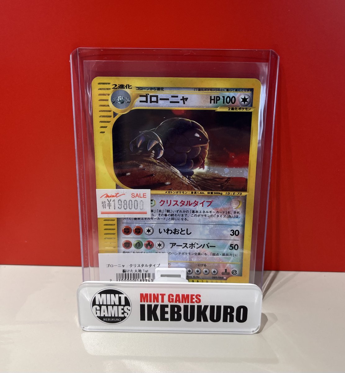 入荷情報】 ゴローニャのクリスタルタイプお持ち込みいただきました