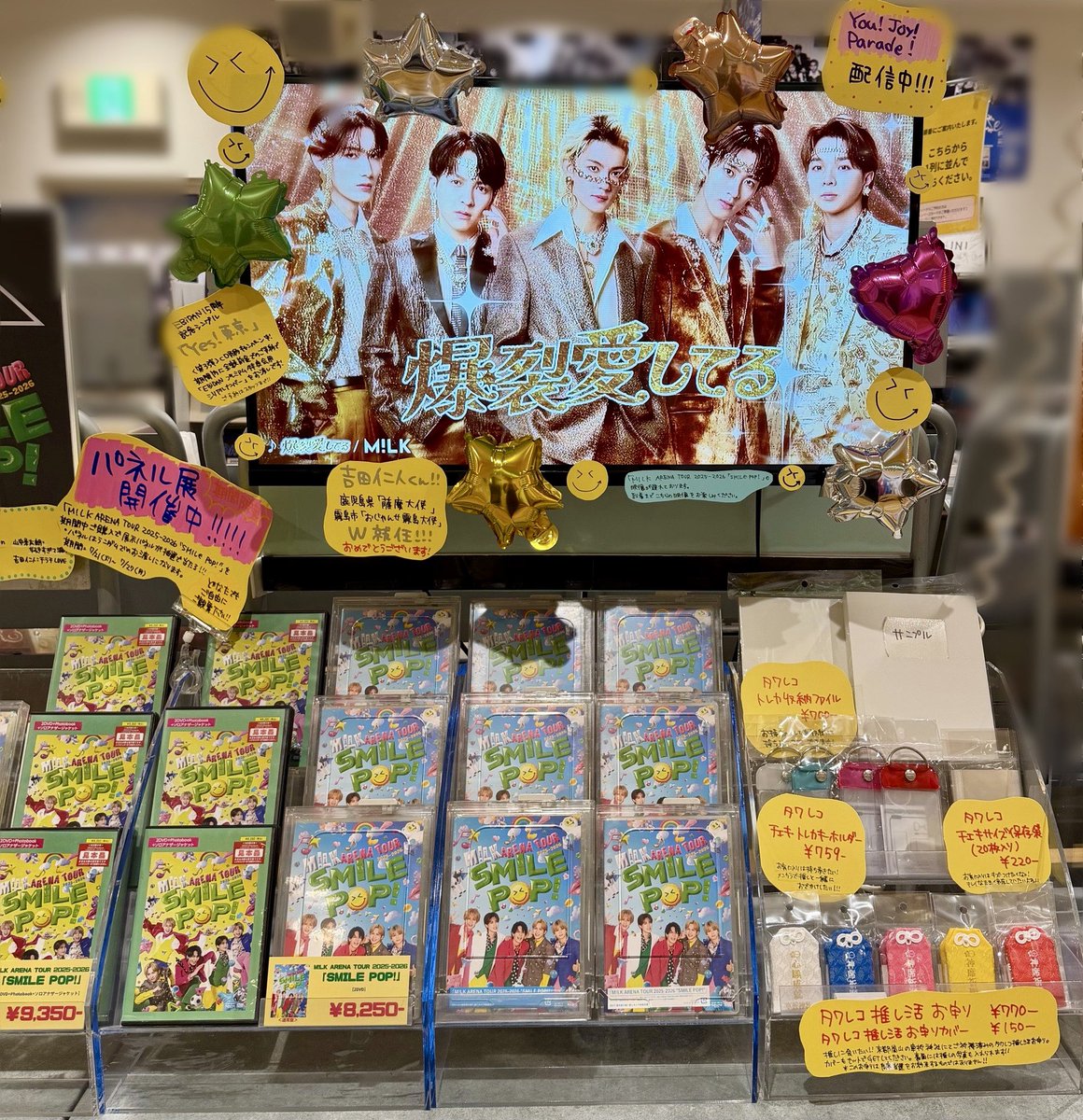 MILK 本日発売日🐄💨 『M!LK ARENA TOUR 2025-2026 「SMILE POP