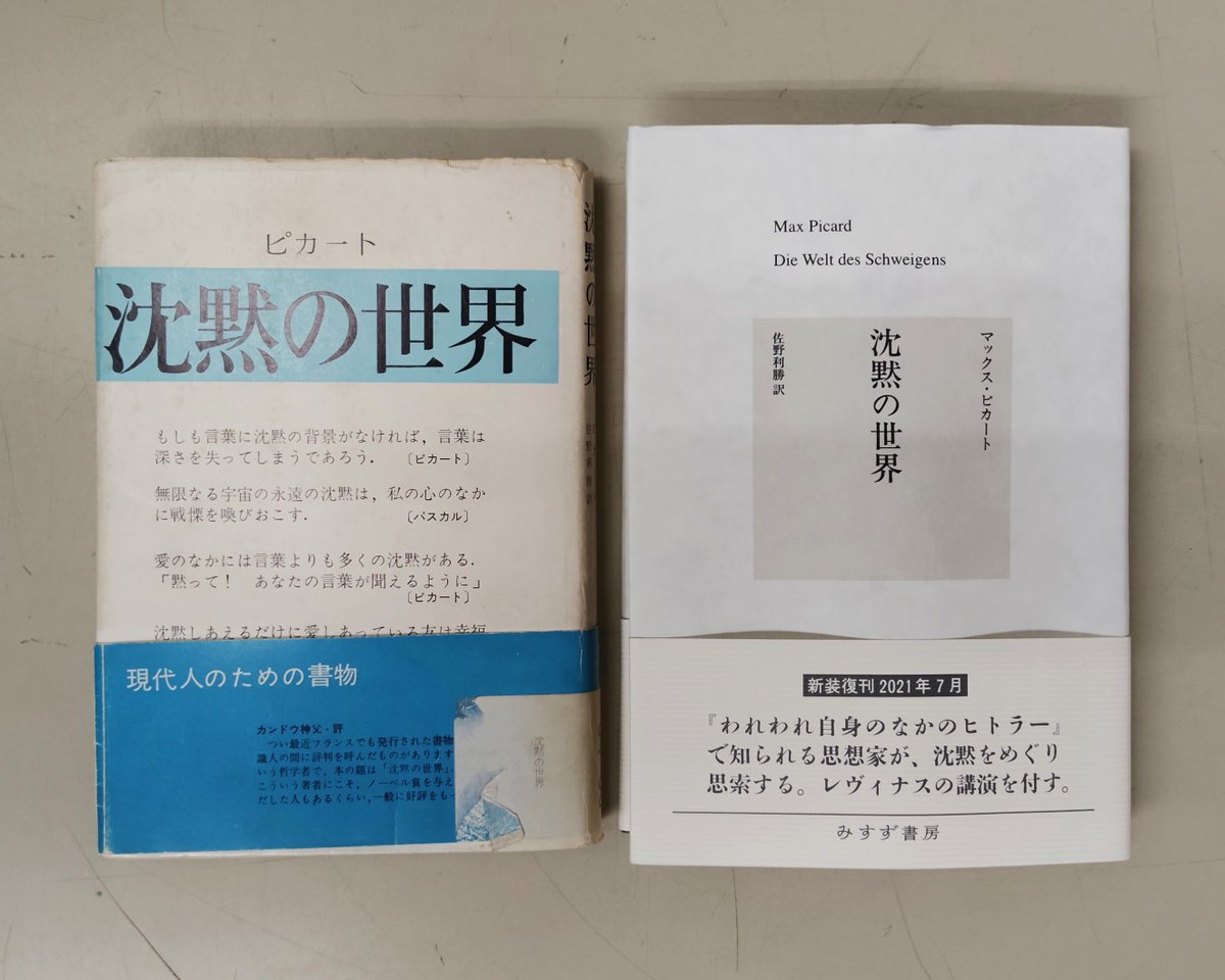 みすず書房 (@misuzu_shobo) / Highlights / X