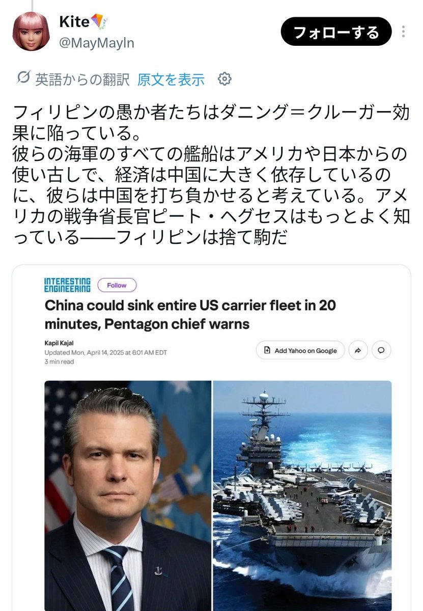 zero62347280472's tweet photo. @yujinfuse 🇺🇸は🇨🇳に勝てない
だから
【🇯🇵やフィリピン🇵🇭を利用して🇨🇳との衝突を起こしている】
ウクライナと同様🇯🇵🇵🇭は【🇺🇸の道具】
役に立たなくなったら捨てられる

【🇺🇸隷属から脱し🇯🇵🇨🇳友好】しか
🇯🇵の未来は無い

未来どころか今この瞬間も
【🇨🇳無くして🇯🇵無し】
「🇨🇳＝酸素」を排除する基地害🐴🫎多数 https://t.co/j7DhHHgBd6
