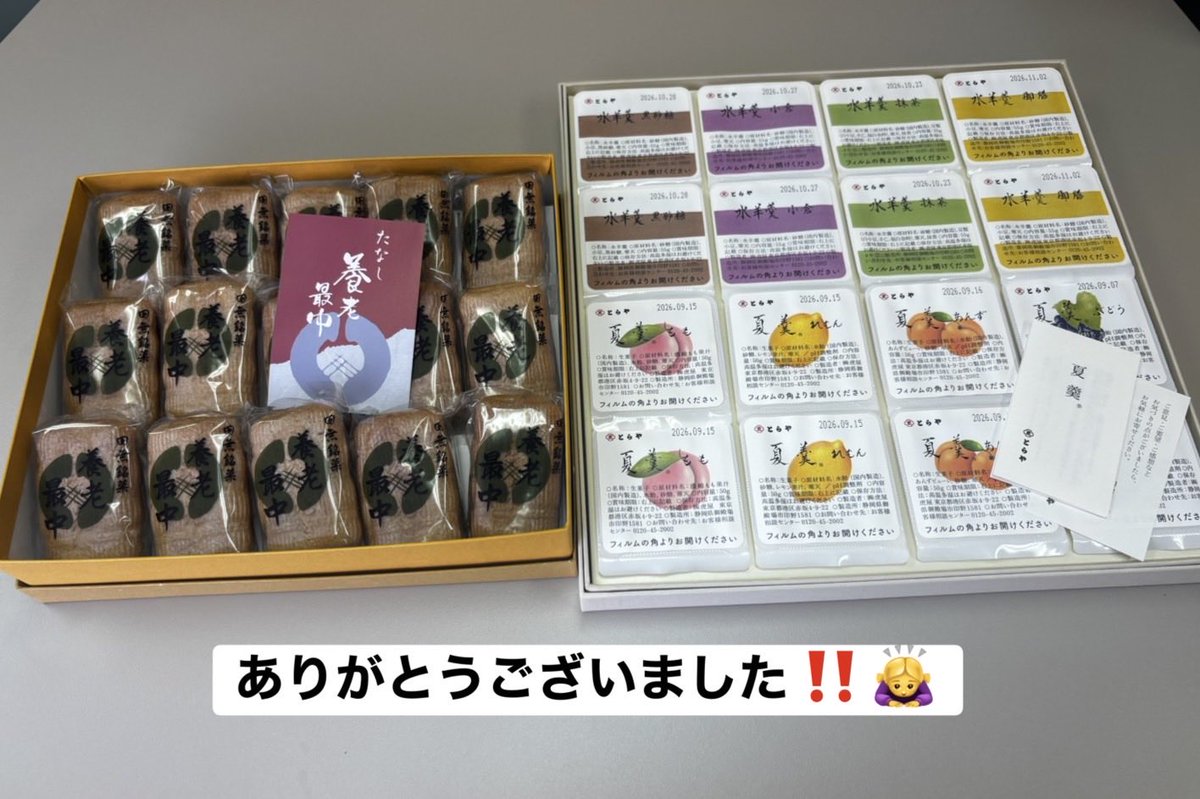 LuLaforte_2023's tweet photo. 本日はデイヴィッドプロダクション様にご来社いただきました✨

さらに、お心遣いまでいただき誠にありがとうございます🍪✨
暑い中お越しいただき、心より感謝申し上げます😊

いただいたお菓子は、スタッフみんなで美味しくいただきます！
今後ともどうぞよろしくお願いいたします✨🙇‍♂️ https://t.co/5qsdAZ9OdW