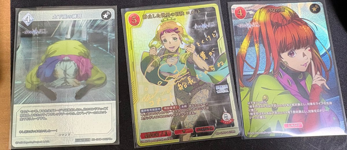 NRresia_AS's tweet photo. 新規2箱(ある日に開けるためのやつがあるため-4パック)メイン結果
箱PRコンプ
SR系コメット柄コンプ(！？)
SR系ククルシカ柄コンプ(映ってないもののなかったSR+当てた)
SQの涙SSR2枚目(！？) https://t.co/PvAHosp19b