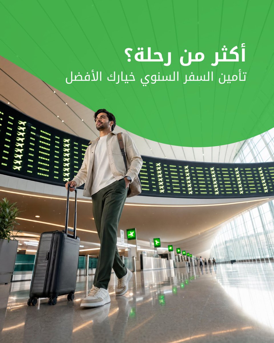 KFHTakaful's tweet photo. خلي رحتلتك مأمنة
تأمين السفر من بيتك تكافل يوفر أكثر من باقة

#الكويت #بيتك_تكافل #تأمين_سيارات #تأمين_صحي #تأمين_سفر https://t.co/Bp9oQVxrCU