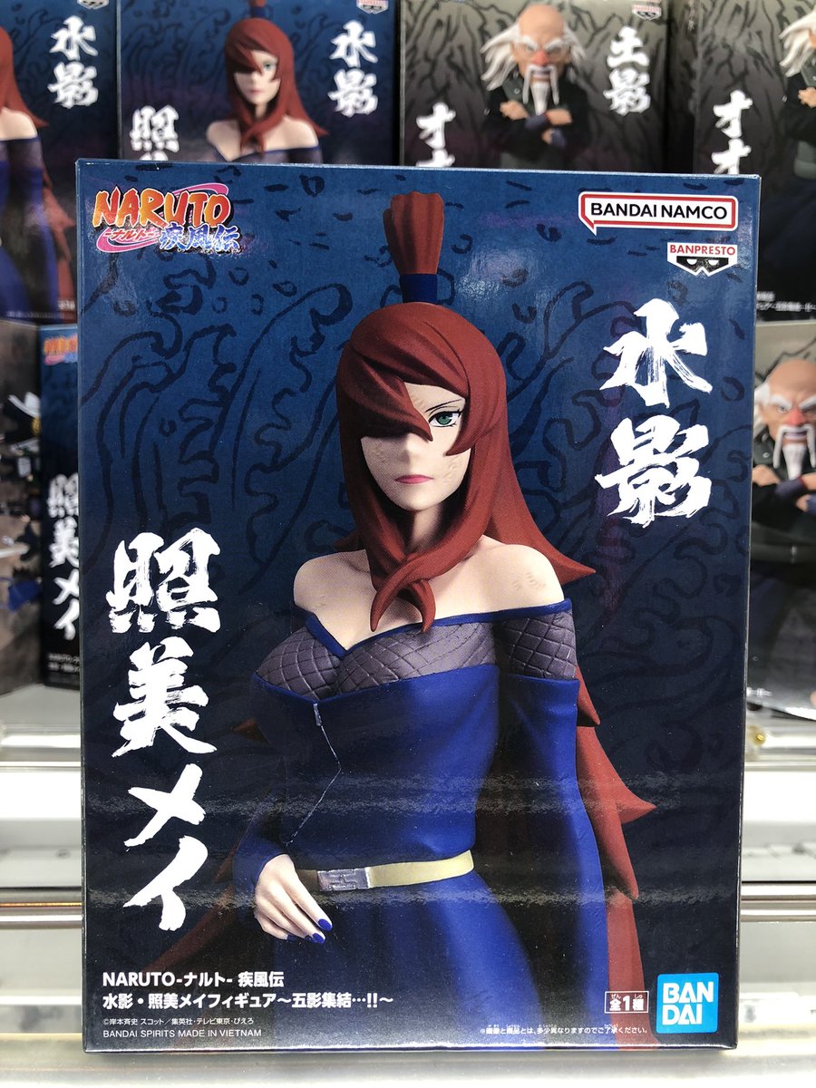 景品情報】 『 NARUTO－ナルト－ 疾風伝 水影・照美メイ