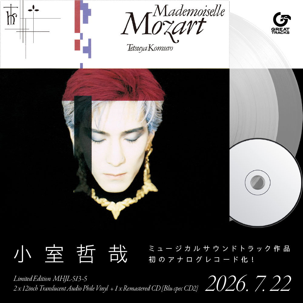 小室哲哉「マドモアゼル・モーツァルト」が初アナログレコード化＆最新