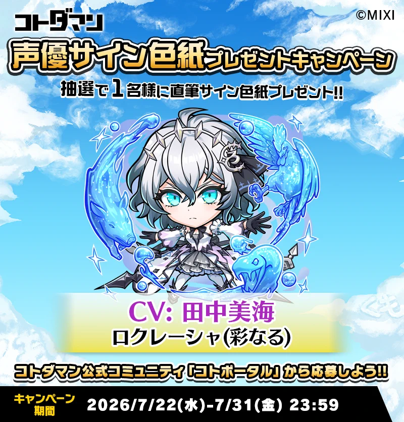 公式】コトダマン運営会議 on X: 