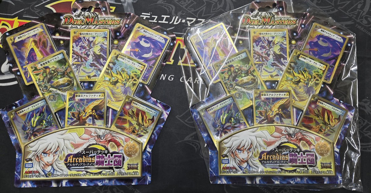 ただいま、スーパーデッキクロス アルカディアス・ナイツを買取させて