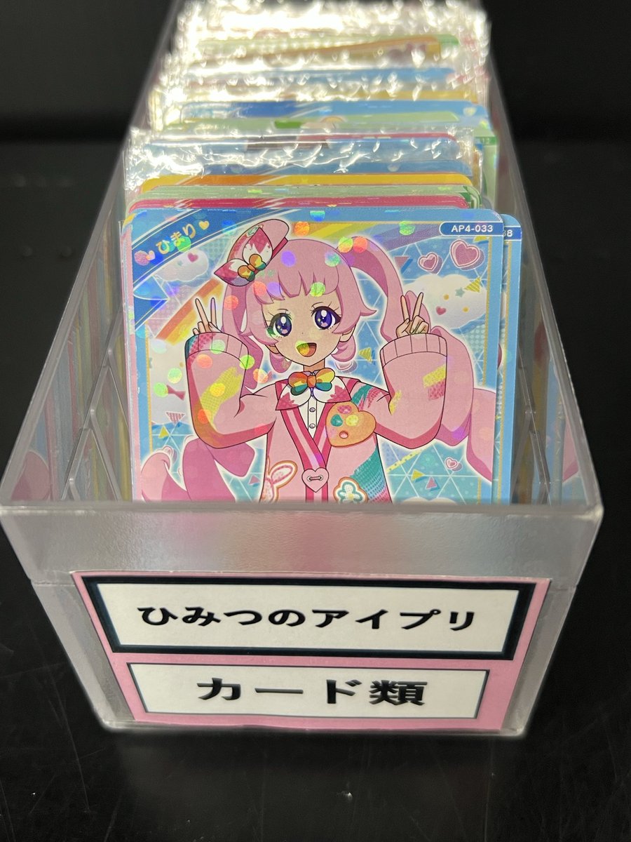 ひみつのアイプリカード入荷しました🎶 値札のないカードは🌟一枚55円