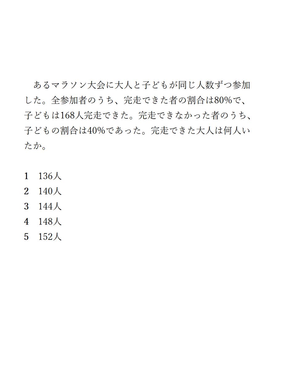 CivilSeminar's tweet photo. 数的推理
解答は返信欄
難易度：普通
間違いがありましたら、返信欄でお知らせください。違う解法がありましたら投稿していただいても大丈夫です。ダイレクトメールは休止させていただいております。送られても確認できません、ご了承下さい。
#公務員試験 #数的推理 https://t.co/k96EFeu1NK