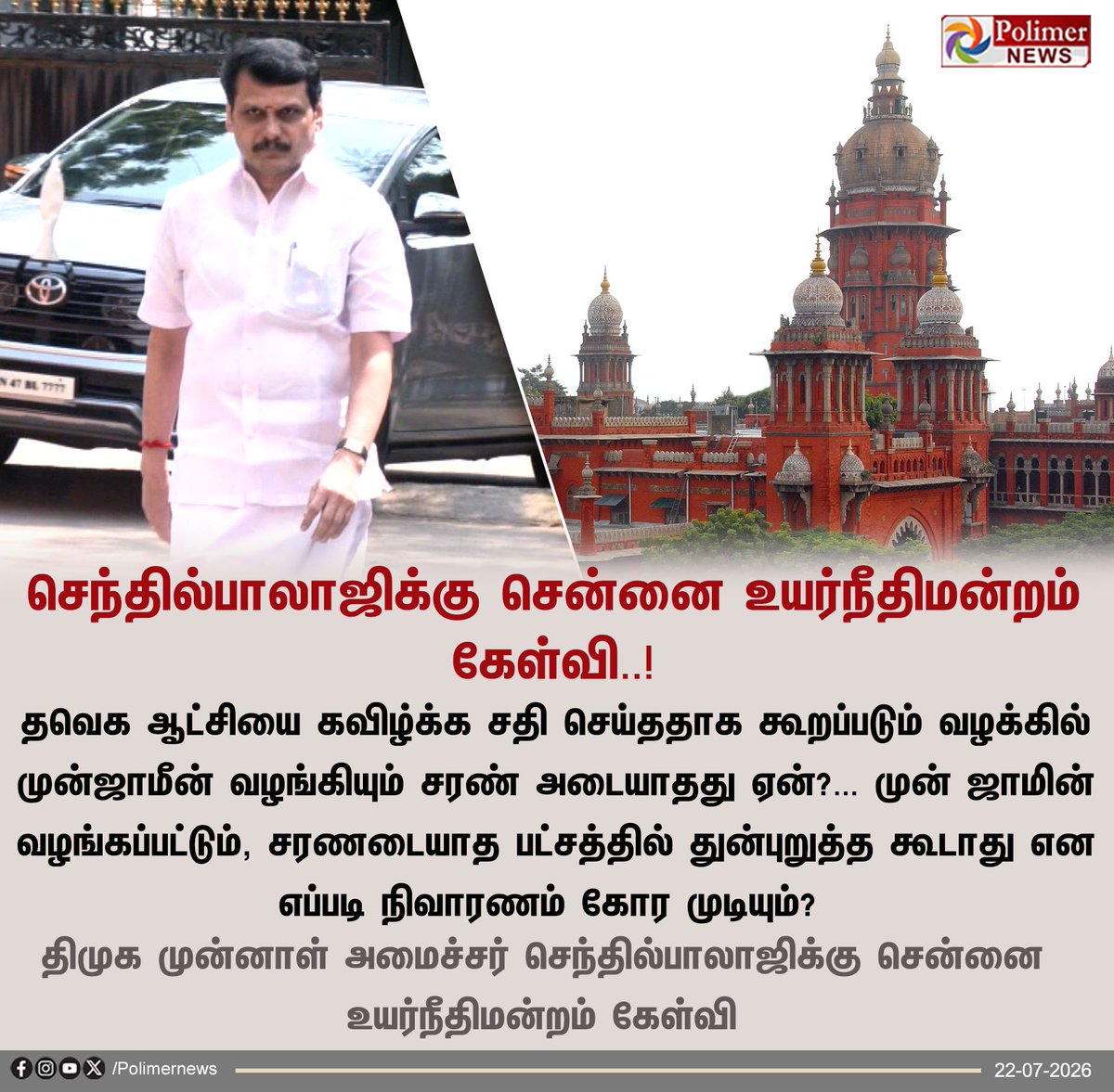vj_kazahagam's tweet photo. நீதிமன்ற கேள்வி 😁😁👌👌 https://t.co/oYIPn8IXVY