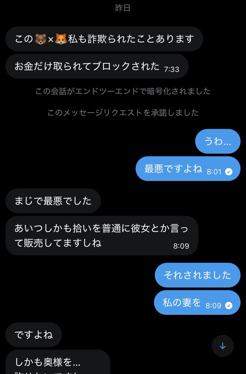 obusabu39's tweet photo. ⚠️【通報•ブロック】
しおりの画像を無断で使用して、交換や購入をせまっているようです。
しかもなぜかこちらが変な人扱い…
他の方からも被害報告が出ています。

@s2bbKNdE9g7138

これ以上の被害者を減らすためにも通報•ブロックの協力をお願いします。
#拡散希望 https://t.co/KuwccOHQSb