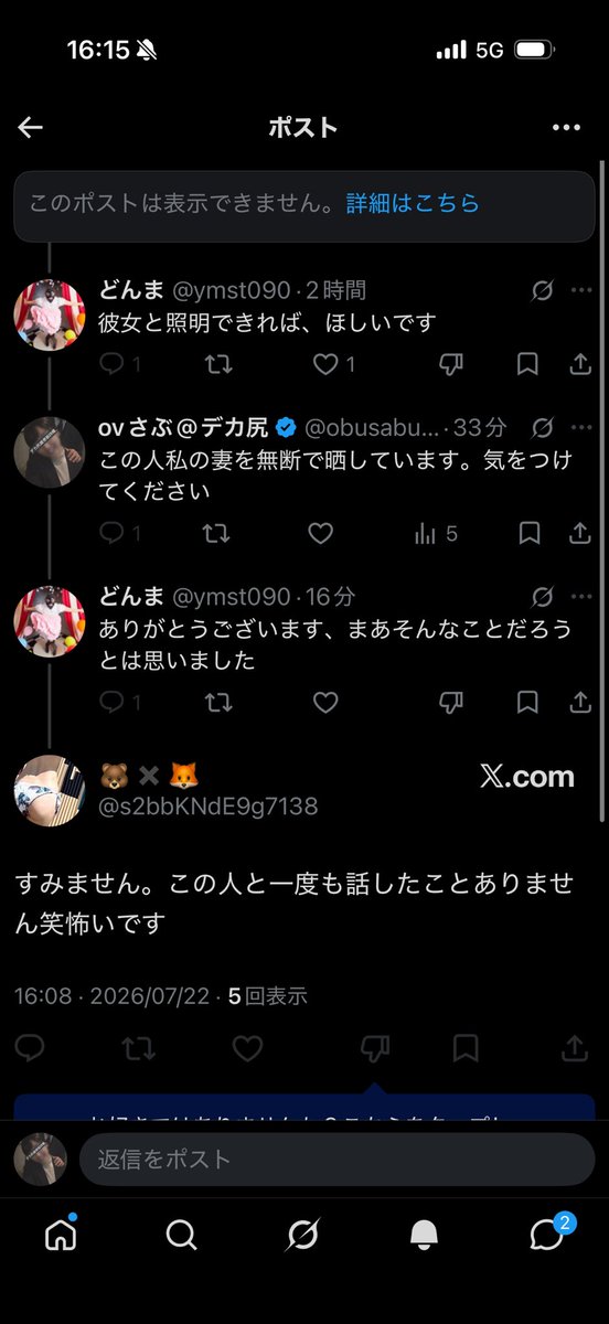 obusabu39's tweet photo. ⚠️【通報•ブロック】
しおりの画像を無断で使用して、交換や購入をせまっているようです。
しかもなぜかこちらが変な人扱い…
他の方からも被害報告が出ています。

@s2bbKNdE9g7138

これ以上の被害者を減らすためにも通報•ブロックの協力をお願いします。
#拡散希望 https://t.co/KuwccOHQSb