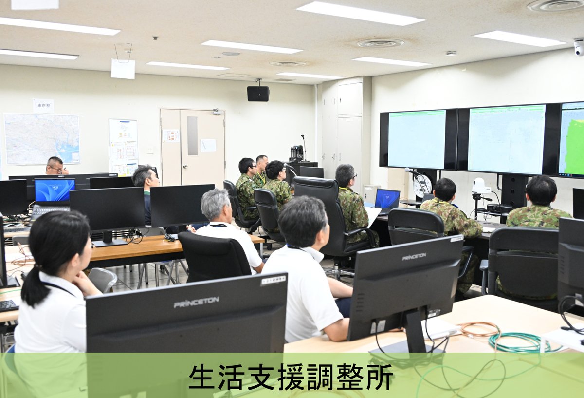 JGSDF_EA_PR's tweet photo. 【東部方面隊は引き続き自衛隊統合防災演習に参加中です。】
今回は南海トラフ地震が発生した場合を想定して、全国の部隊等からも中部方面隊や東部方面隊に増援要員が派遣されています。
東部方面総監部にも司令部要員の増援が到着し、精力的な指揮所活動を実施しています。
また、本演習には、予備自衛官も訓練招集され、常備自衛官と一緒に指揮所活動を行っています。
#防災訓練　#０８ＪＸＲ