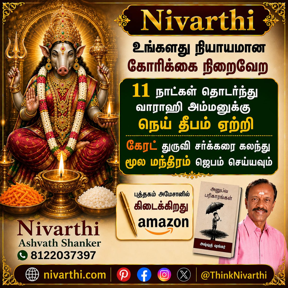 ThinkNivarthi's tweet photo. நியாயமான கோரிக்கை நிறைவேற  Make your Genuine request with this Pooja  #vaarahi #deepam #tamilastrology #pariharam #nivarthi #ashvathshanker #tamilnadu https://t.co/sbrQKa0DLI