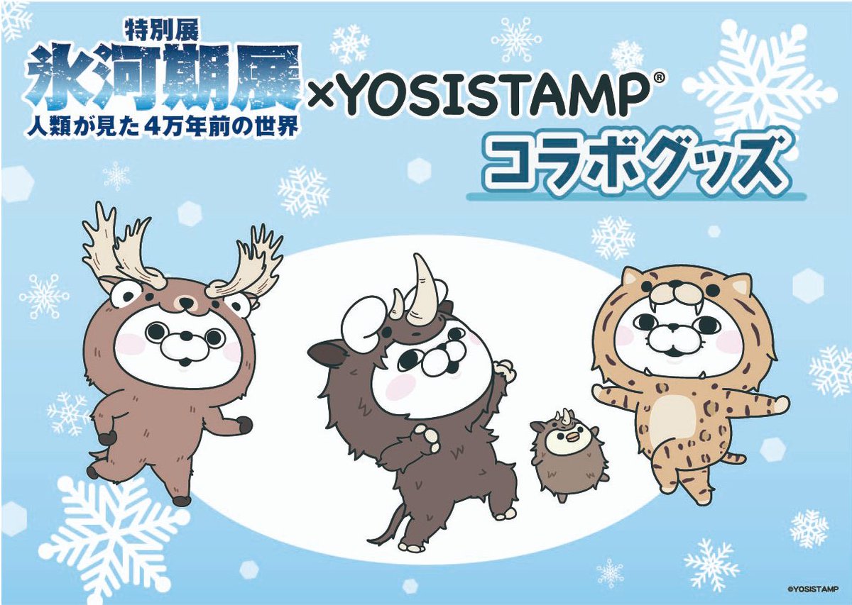 ヨッシースタンプグッズ公式 (@yosistamp_goods) / Posts / X