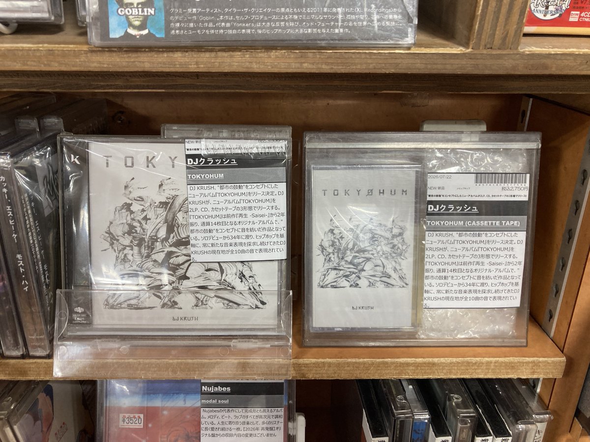 HIPHOP新品入荷】 □DJ KRUSH / TOKYOHUM 