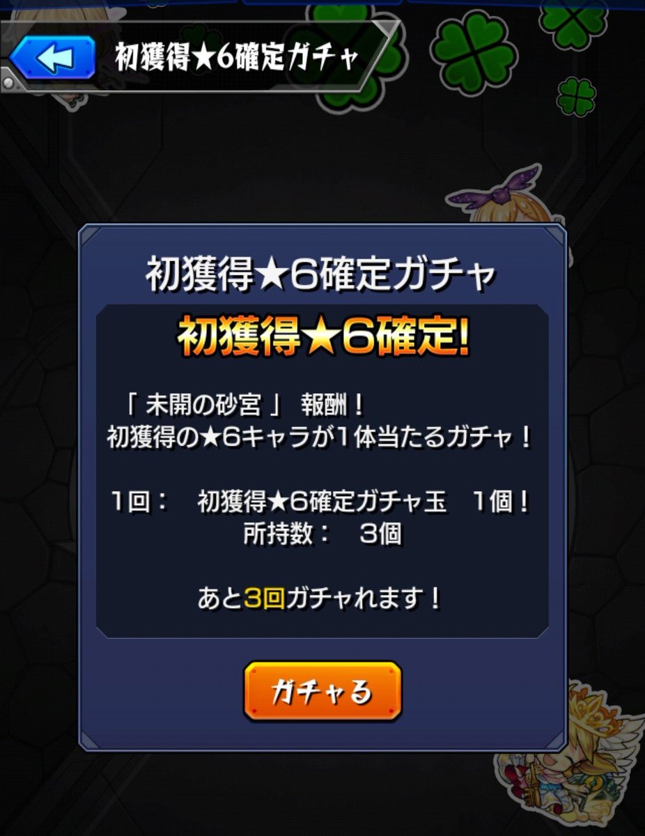 cococoa039's tweet photo. このガチャで新キャラ追加無しってマジ？
それ酷くないか？
アルファとコラボばかり出してたのはそっちやん。
なので未所持回収するか。
未所持2体だから1つ溢れるけど。 https://t.co/NWKlYRcqwD
