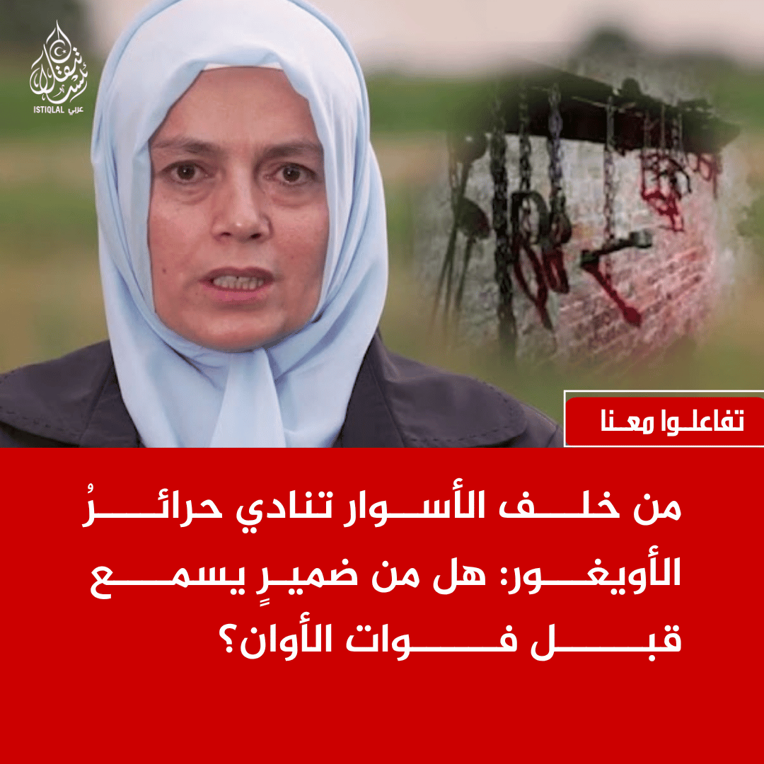 eastturkistann's tweet photo. يا أمة المليار مسلم... الأويغور لا يطلبون إلا أن تبقى قضيتهم حية، وأن يجد المظلوم من يقف إلى جانبه بالكلمة والموقف. https://t.co/S1WB96RsnV