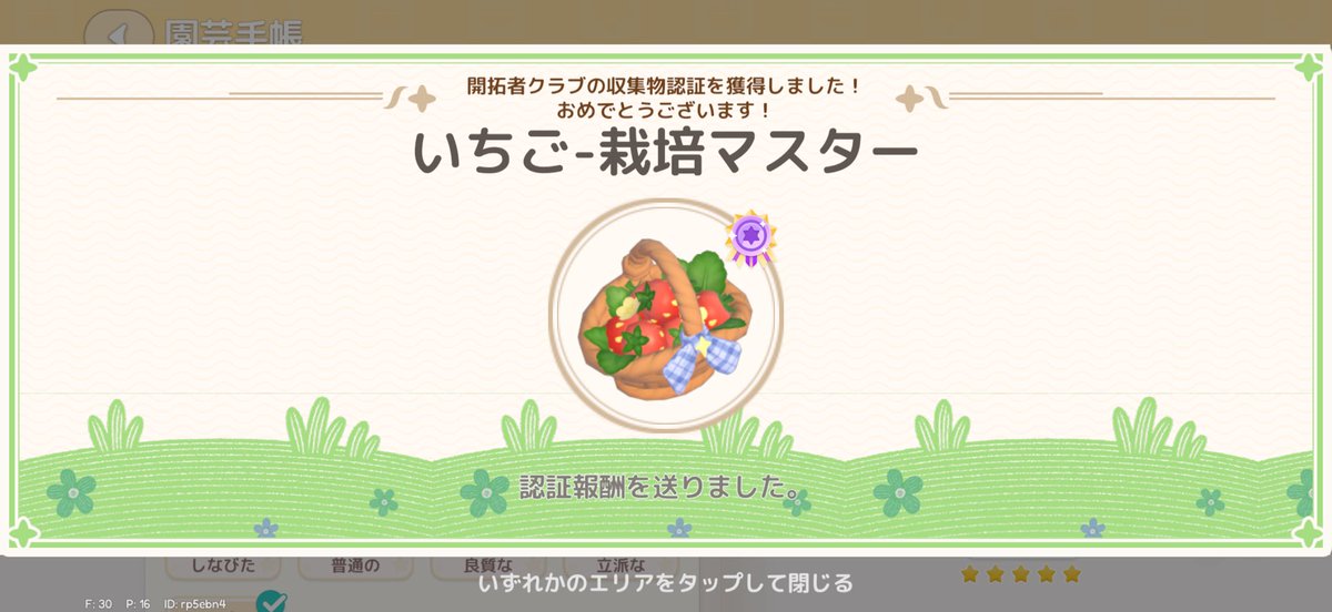 pubg_oboro's tweet photo. Wi-Fiが原因で直って良かった〜!
いちご栽培認証🍓夜はとぴやるかぱぶるか迷うけどぱぶレート低すぎて...🫠 https://t.co/HhLGGVhVHV