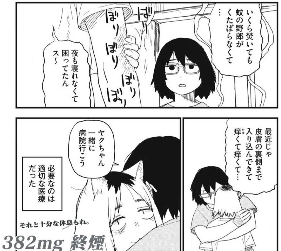 Satanofani_100's tweet photo. ヤニねこ
ヤクねこって今はあくまで合法の範囲で楽しんでると思ってたら、マリフ⚪︎ナクッキー食ったり蚊の幻覚見てたりダメだった https://t.co/lGAss8BE3A