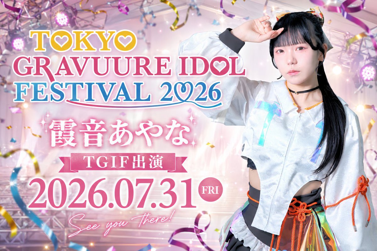 【匿名発送】アクロスチェキ &Team YUMA GENIC 茉生 ユニット 7.31(金)の #TGIF2026 前売りに郵送チェキに動画とお迎えはお済みです