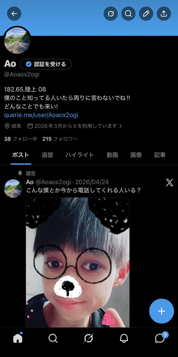 Aoaox2ogi's tweet photo. 今日の朝100人だー！って言ってたのに？
オープンキャンパス終わったら200人超えてた
みんなありがと！！
これからもよろしくね!
#バイ　#高3 #陸上 https://t.co/Lh1jjjQFNW