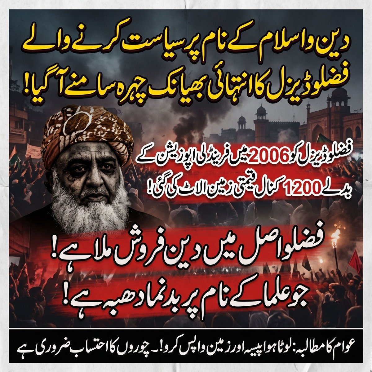 hanzala_safwan's tweet photo. Political debate should be based on evidence, openness, and public accountability. Citizens deserve clear answers and transparent governance from every leader.

#فضلو_۱۲۰۰_کنال_کا_ٹھگ https://t.co/JC9cZqmsgg